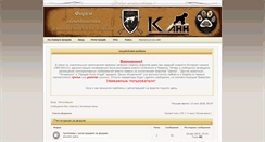 Desktop Screenshot of forum.club-kann.com