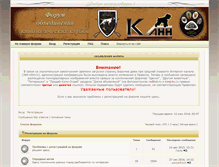 Tablet Screenshot of forum.club-kann.com